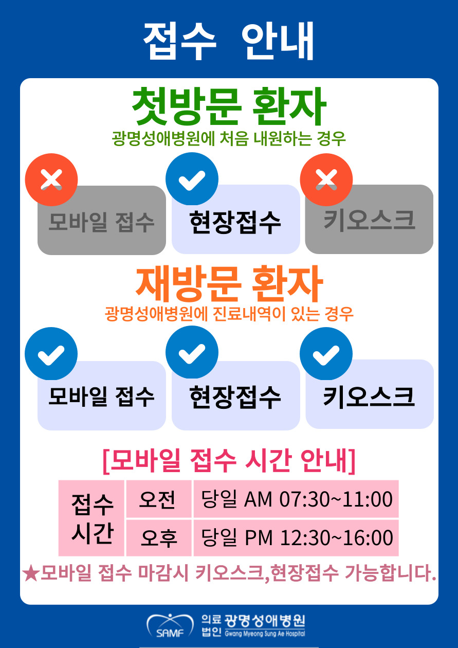 접수안내